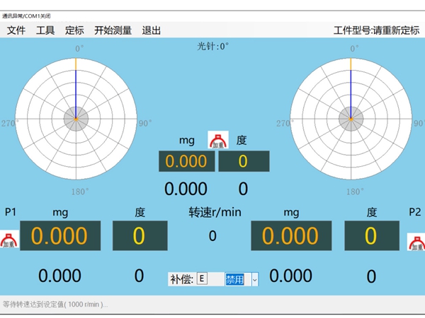 ZL-213動平衡測試系統